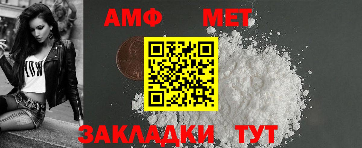 Курск  АМФ  Вход с VPN  Амфетамин Premium 