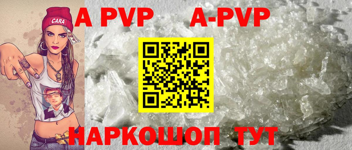 Курск  А ПВП СК  как найти закладки  Вход с VPN  Alpha-PVP кристаллы  APVP мука 