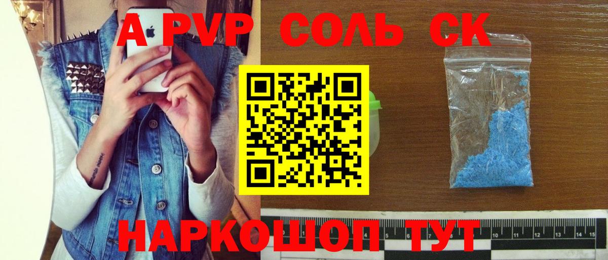 Бошки Шишки  Вход с VPN  МЕФ кристаллы  ТГК  COCAIN  Альфа ПВП СОЛЬ кристаллы  ГАШИШ  Курск  Гашиш 