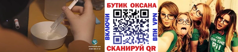 Бутират вода  закладка  МЕГА маркетплейс  Курск 