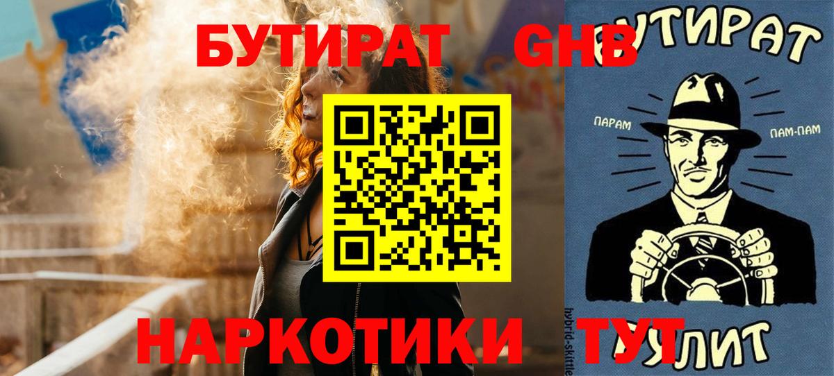 Курск  БУТИРАТ оксана  Вход с VPN 