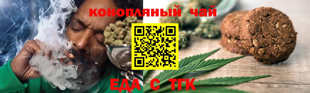 Cannafood марихуана  Вход с VPN  Курск 