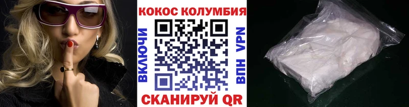 Кокаин 97%  Курск 