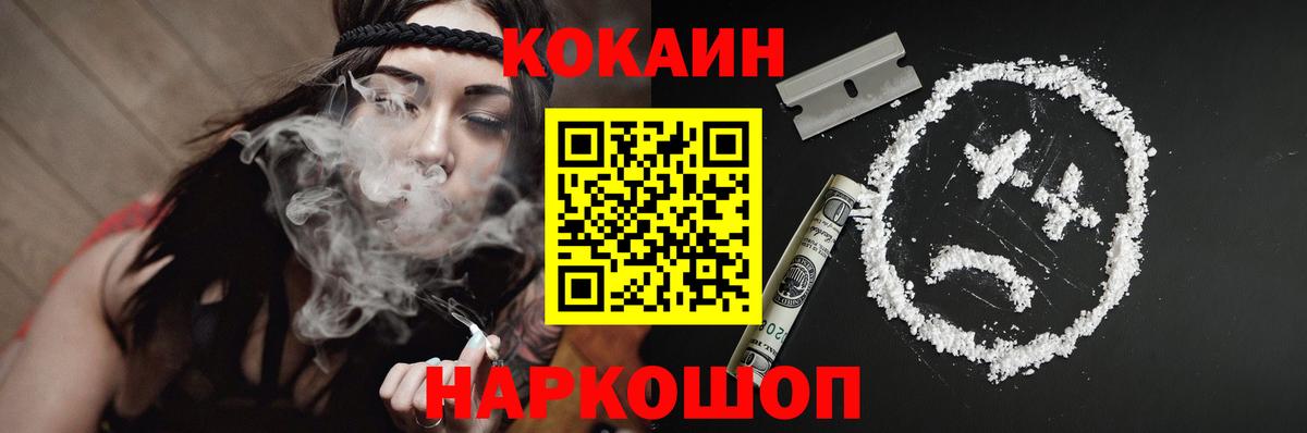 COCAIN 99%  COCAIN  Курск  Вход с VPN 
