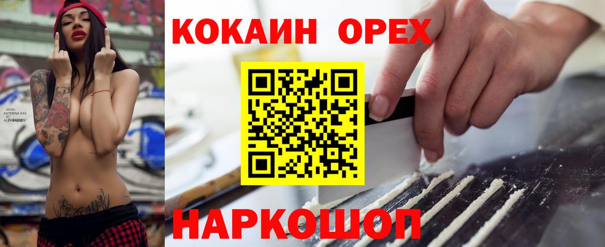 Кокаин 99% Курск