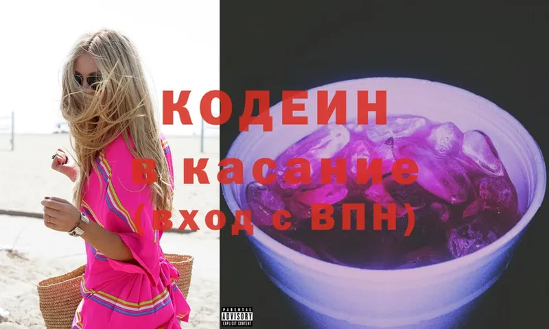 сколько стоит  Курск  OMG   Кодеин напиток Lean (лин) 