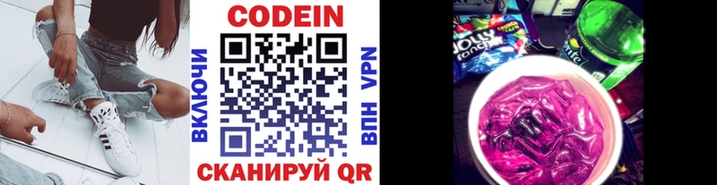 Codein напиток Lean (лин)  где можно купить наркотик  Курск 