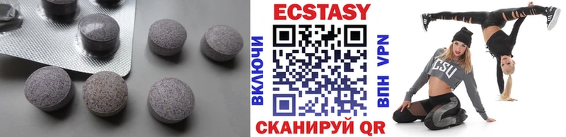 ЭКСТАЗИ круглые  Курск 