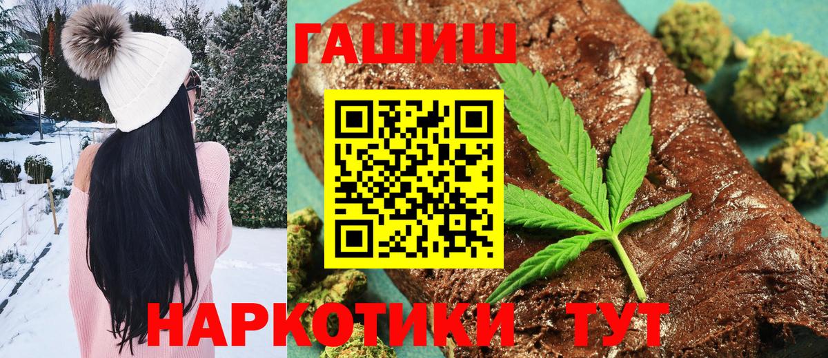ГАШ Cannabis Курск