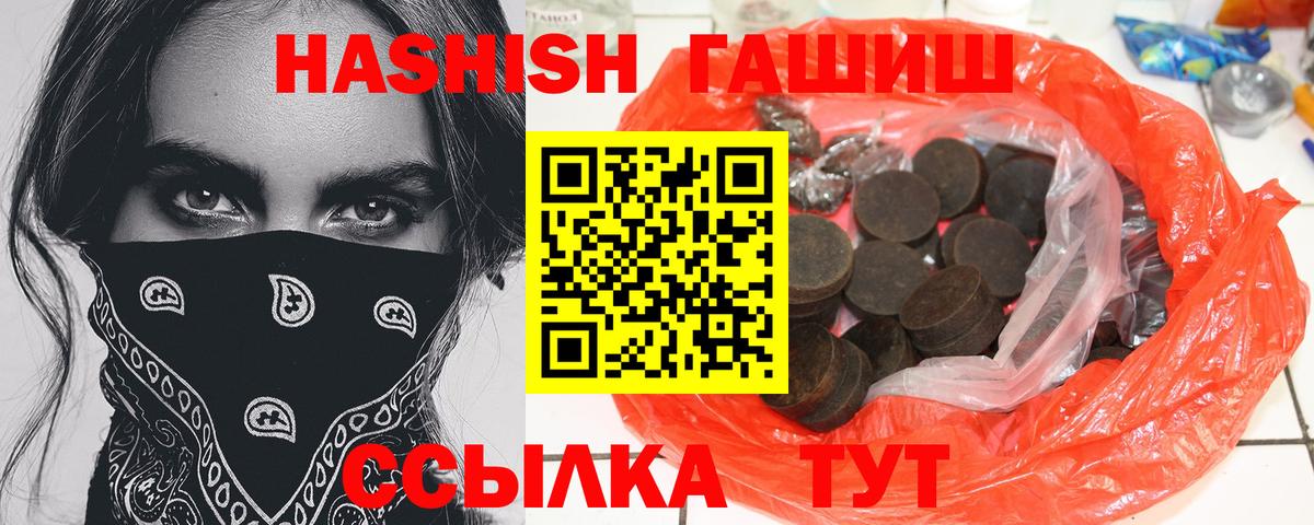ГАШ VHQ  ГАШИШ хэш  Вход с VPN  Курск 
