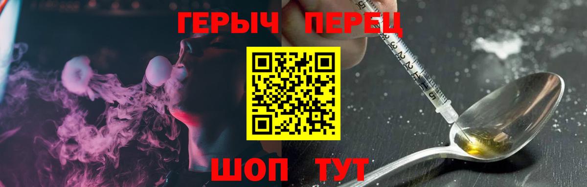 Курск  ГЕРОИН VHQ  Вход с VPN 