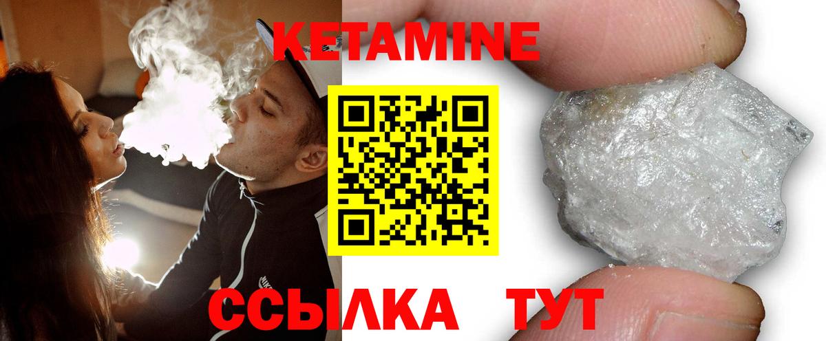 Курск  Кетамин VHQ  Вход с VPN 
