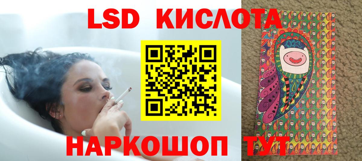 ЛСД экстази ecstasy Курск