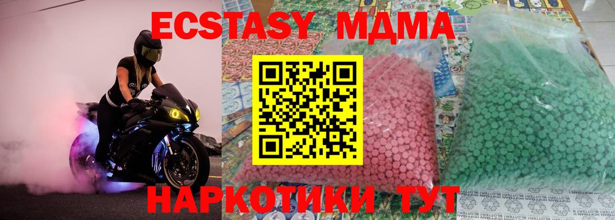 МДМА VHQ  MDMA VHQ  Вход с VPN  Курск 