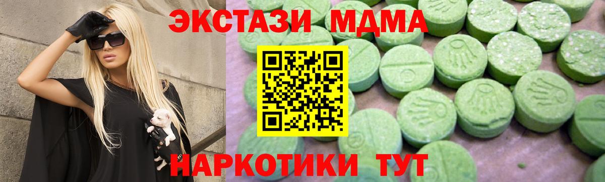 МДМА Molly Курск