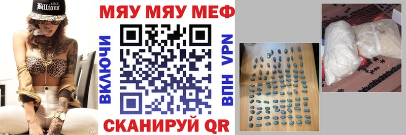 Мефедрон мука купить Курск