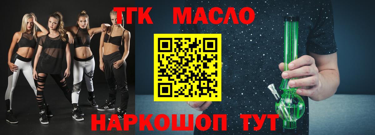 Дистиллят ТГК Wax  Вход с VPN  Курск 