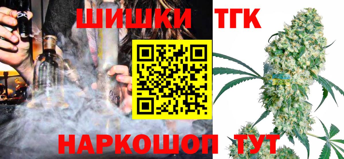 Бошки Шишки AK-47  Конопля LSD WEED  МАРИХУАНА гибрид  Вход с VPN  Курск 
